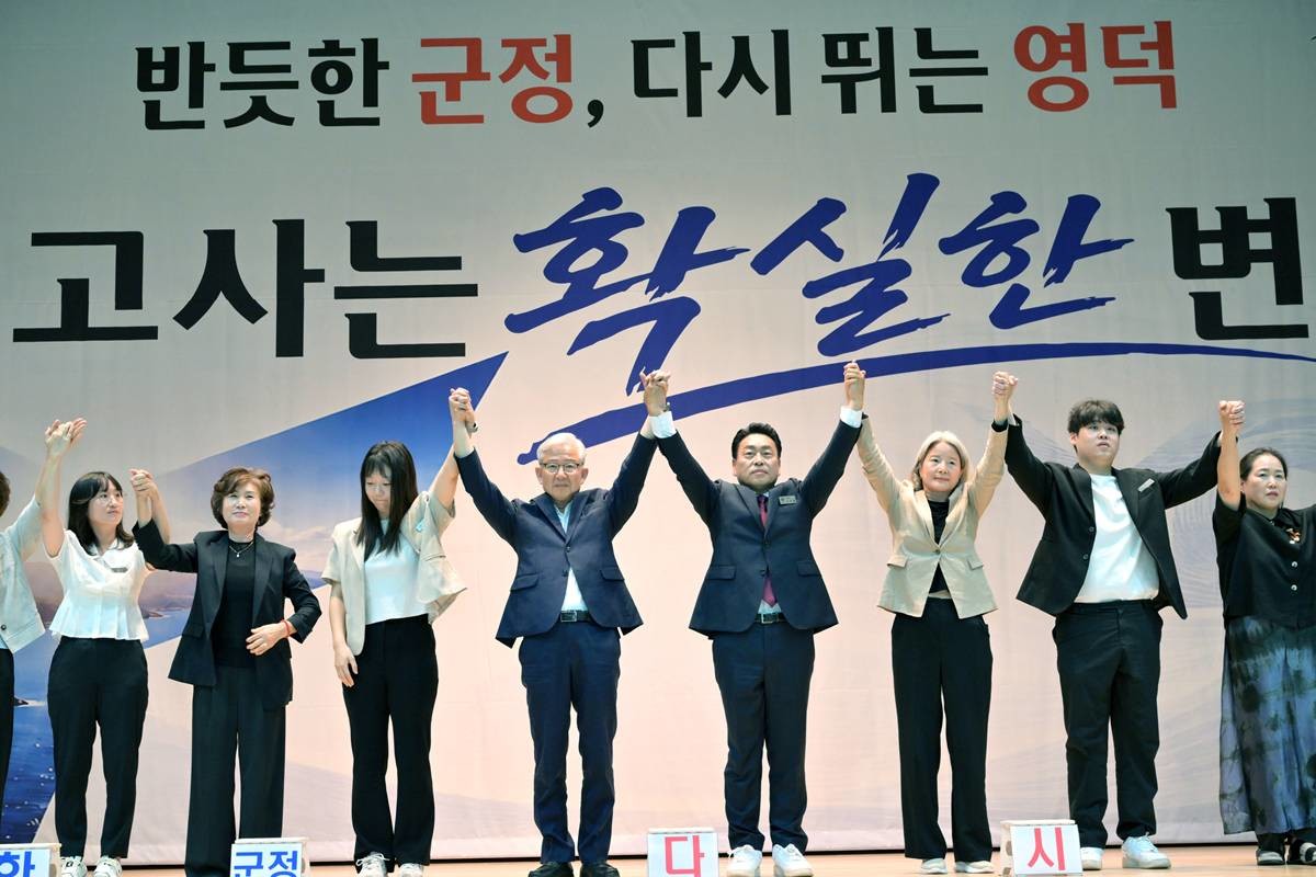 조주홍 영덕군수 취임식/영덕군
