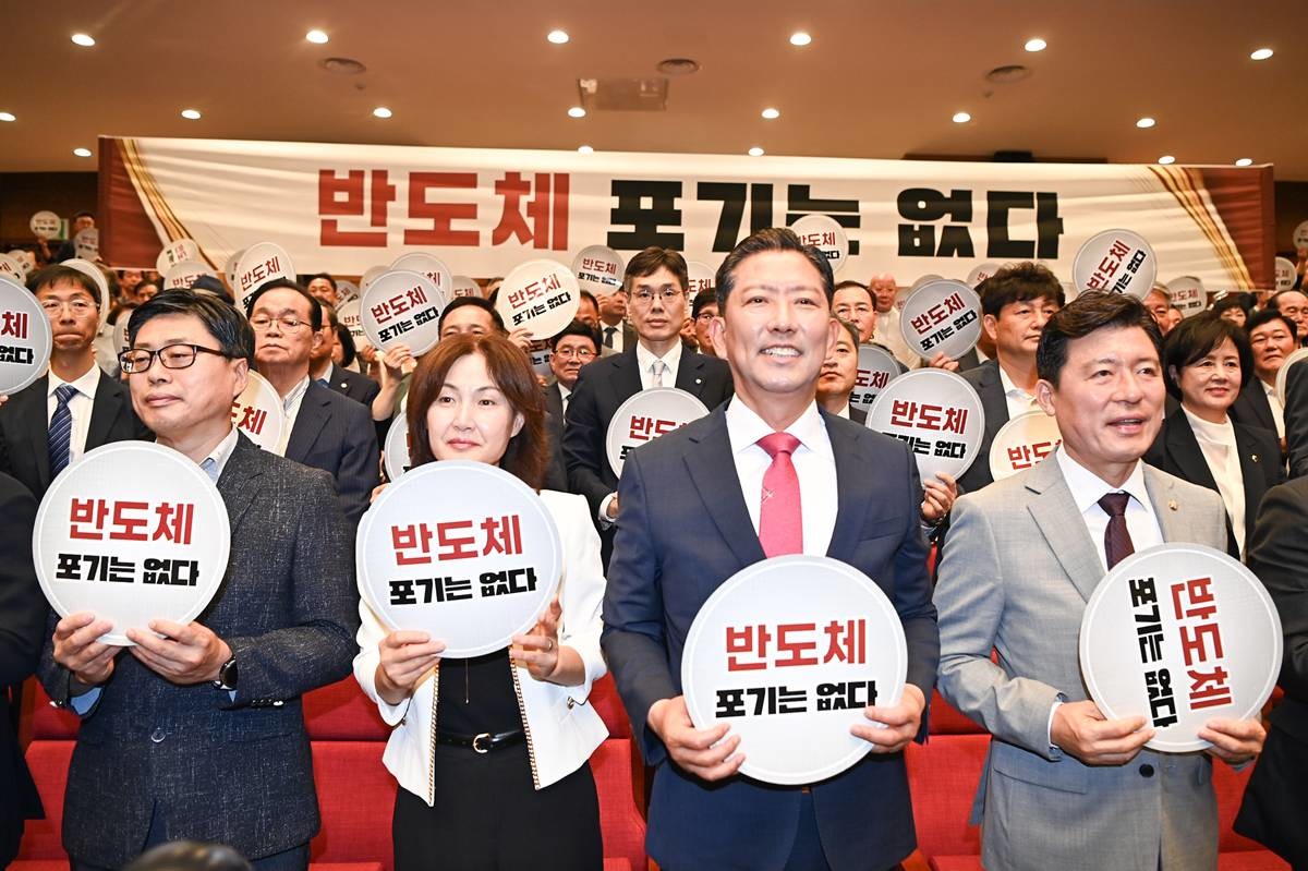 반도체 산업의 중심지로서 구미의 위상을 사수하겠다는 41만 구미시민의 결의를 담은 퍼포먼스/구미시