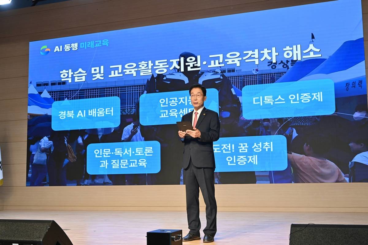 임종식 겨욱교육감 취임식/경북교육청