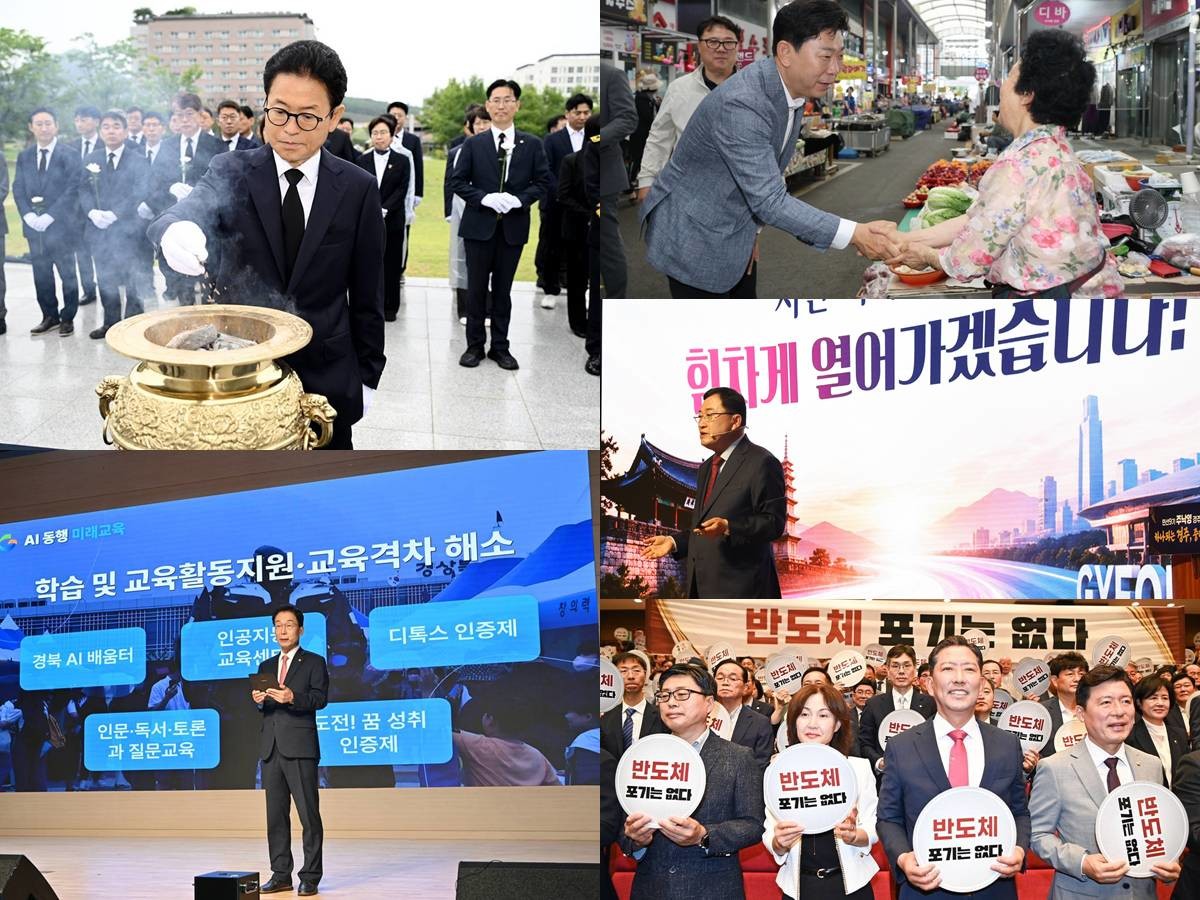 경북 민선9기 단체장들이 1일 취임식을 일제히 열고새로운 각오를 다졌다./각 자치단체 제공