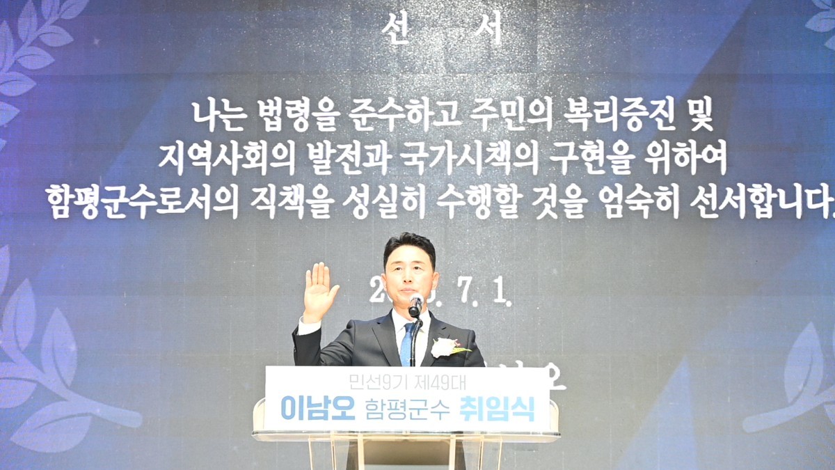 RE100으로 쏘아 올린 함평의 미래… 이남오 호, 대도약 막 올랐다