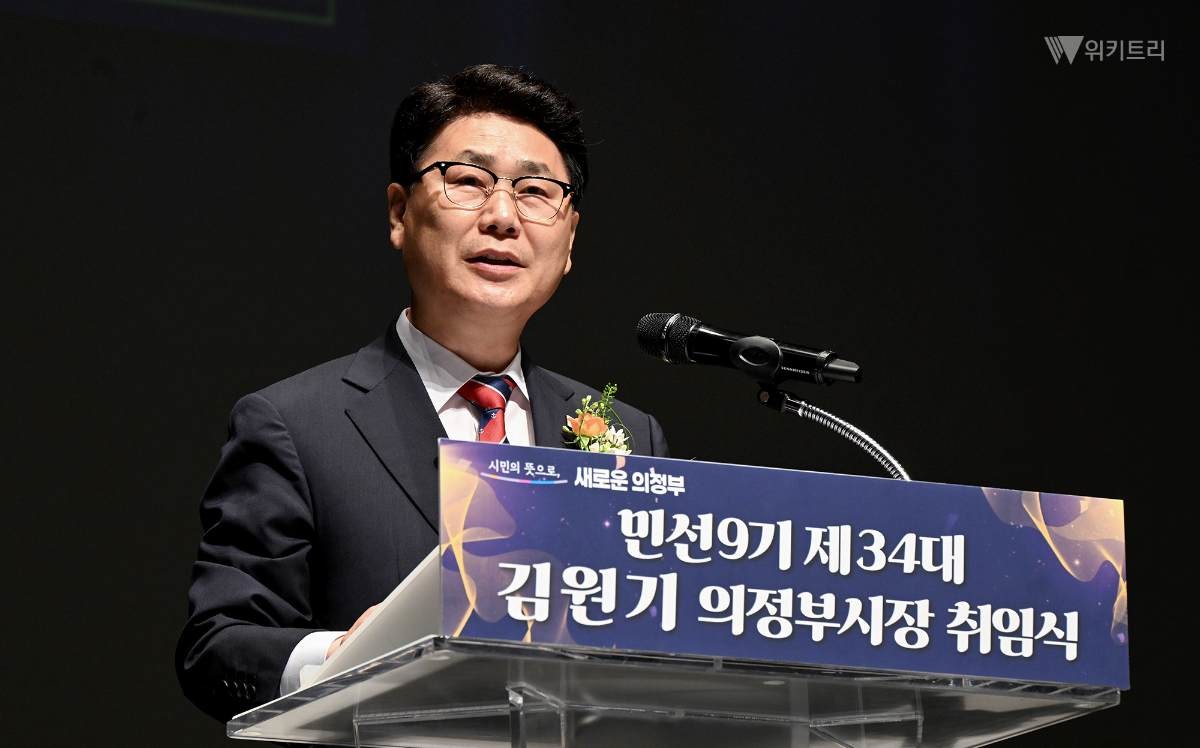 김원기 시장이 7월 1일 의정부예술의전당 대극장에서 열린 취임식에서 취임사를 하고 있다