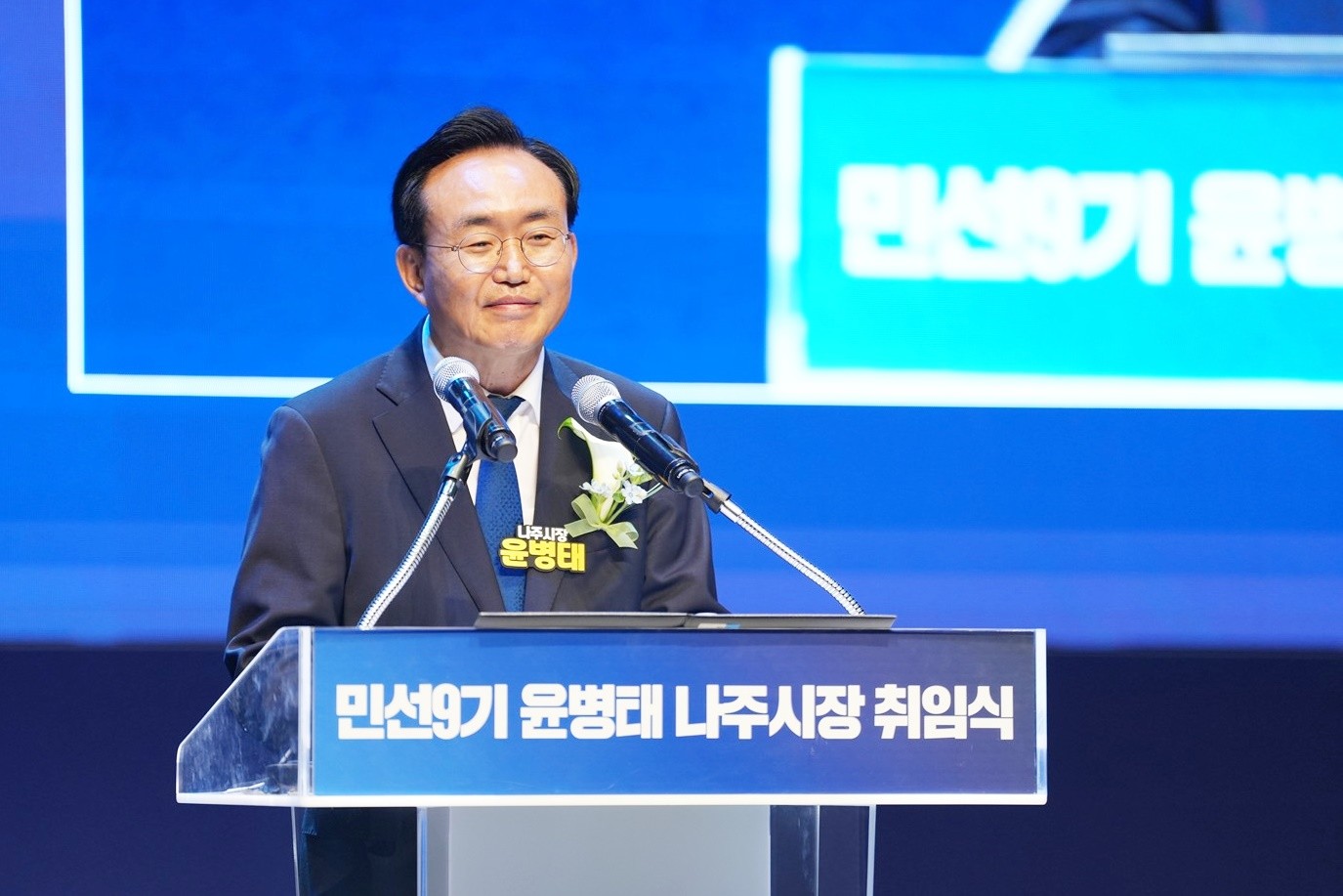 민선 9기 전남광주통합특별시 나주시장으로 윤병태 시장이 취임사를 하고 있다. / 노해섭 기자