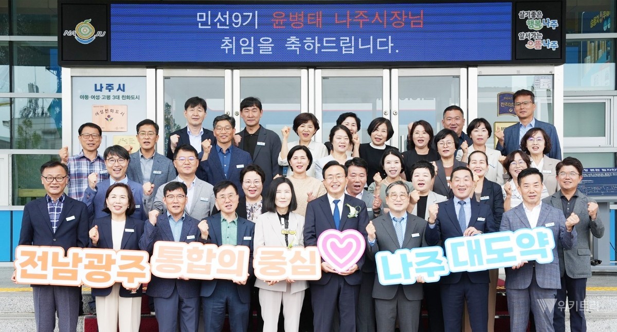 민선9기 나주시장으로 취임한 윤병태 시장(앞줄 오른쪽 네 번째)이 시청 간부 공직자들과 단체 기념사진을 찍고 있다. / 노해섭 기자