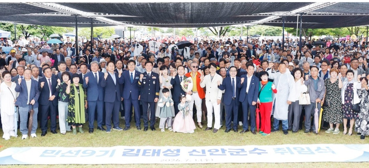 민선9기 김태성 신안군수가 참석자들과 기념촬영을  하고 있다. / 신안군