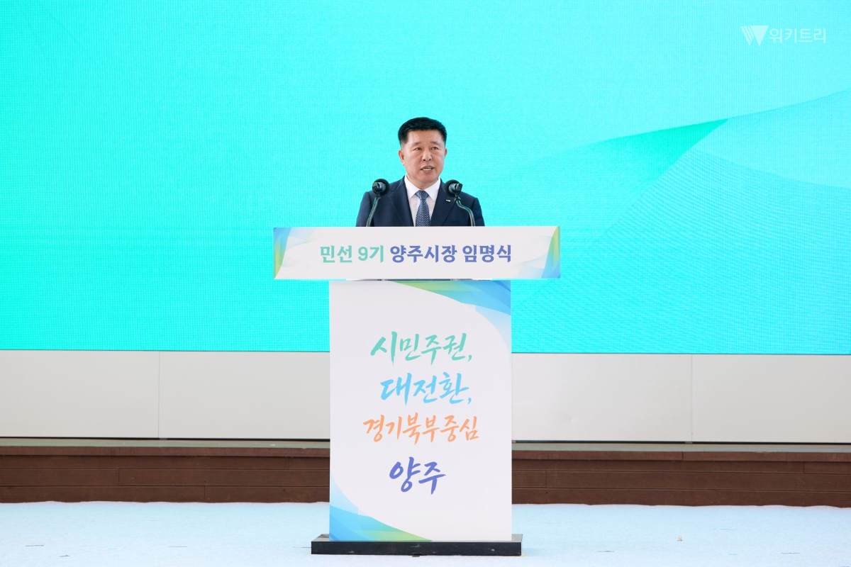 정덕영 양주시장