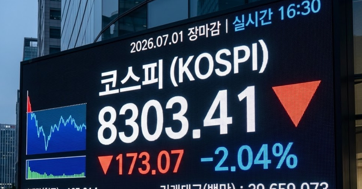 코스피 8303 마감…삼전·하닉 떨어질 때 웃은 '이 종목' 