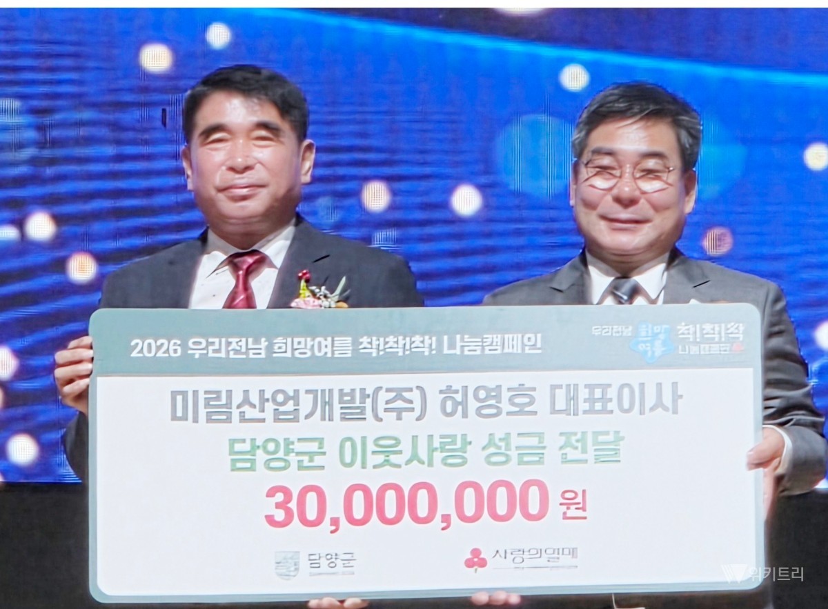 전남사회복지공동모금회(이하 ‘전남사랑의열매’) 허영호 회장이 박종원 신임 담양군수(오른쪽)의 취임식 현장을 찾아 지역 내 소외된 이웃을 위해 써달라며 거액의 성금을 쾌척해 지역사회에 잔잔한 감동을 선사하고 있다. / 담양군