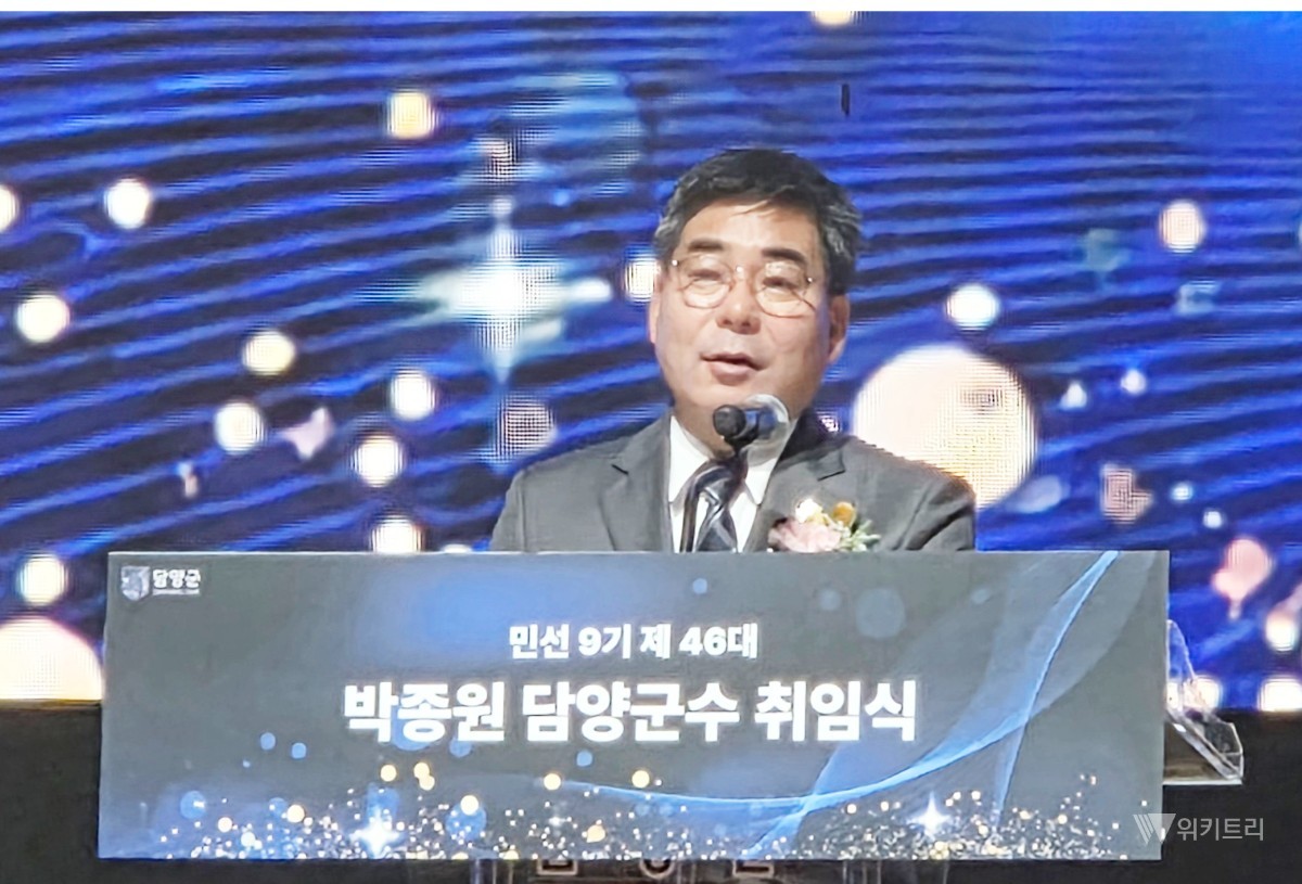 박종원 담양군수가 취임사를 하고 있다. / 담양군