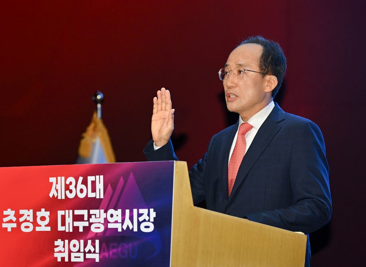추경호 대구시장이 1일 취임식에서 선서를 하고 있다.