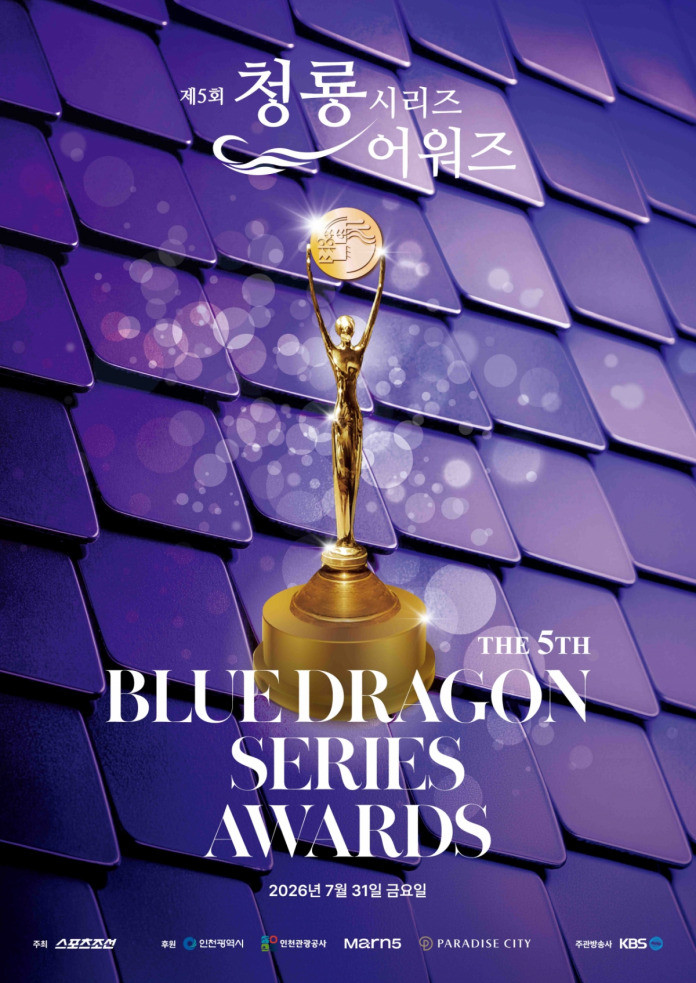 Blue Dragon Series Awards 2026 poster  / Blue Dragon Series Awards 2026