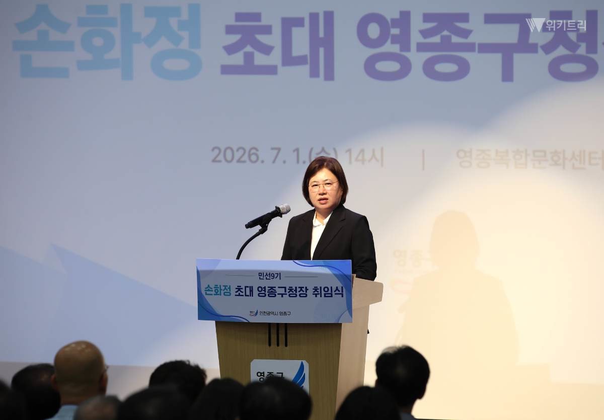 손화정 초대 영종구청장 취임식