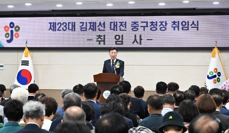 김제선 대전 중구청장이 1일 민선 9기 취임식에서 주민주권도시 실현을 위한 구정 운영 방향을 밝히고 있다./사진=대전 중구