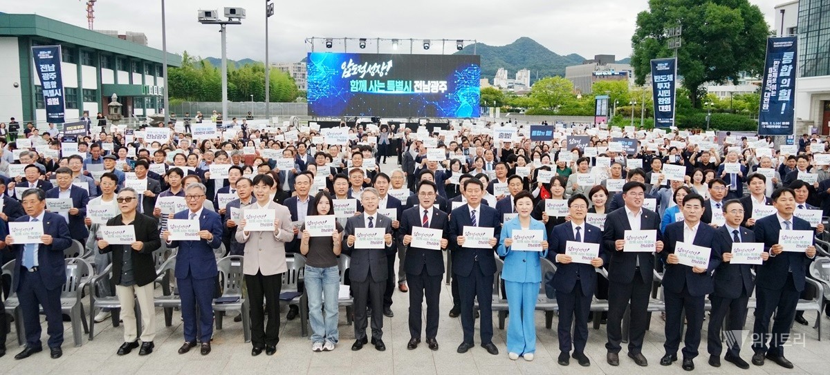 민형배 전남광주통합특별시장이 1일 오후 5·18민주광장에서 열린 ‘전남광주통합특별시 출범식 및 반도체 투자환영 시민대회’에 참석해 기념사진을 촬영하고 있다./전남광주통합특별시