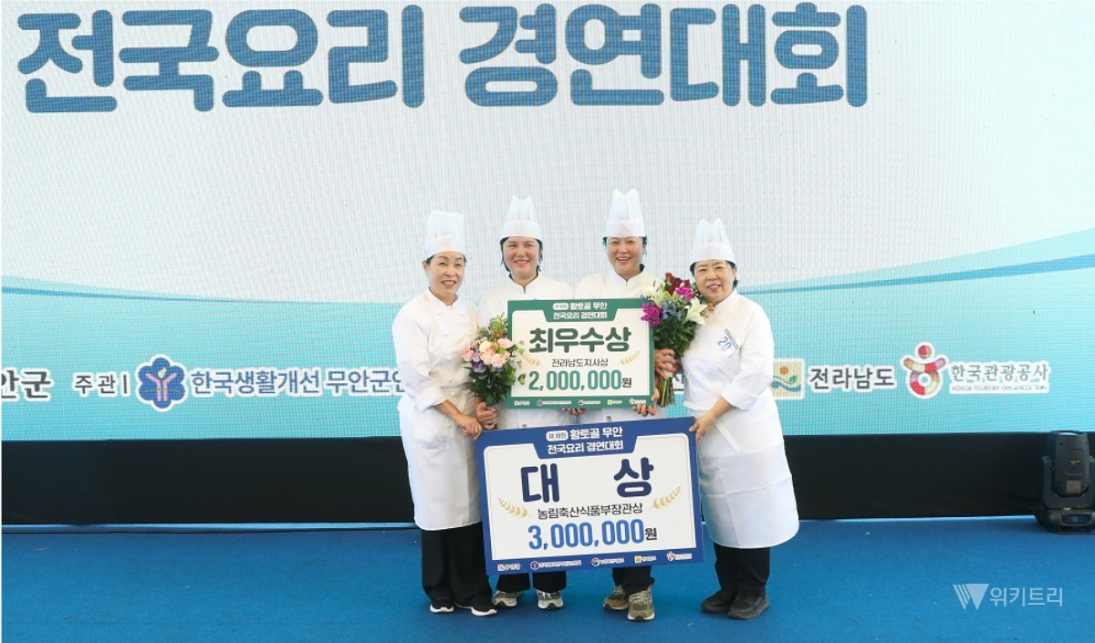 "무안의 맛으로 전국 제패"… 광주여대 앵커사업단, 요리대회 최고상 싹쓸이