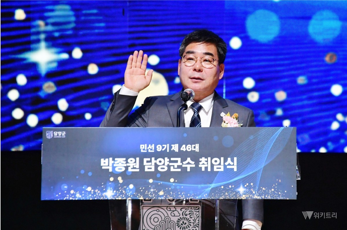 박종원 담양군수 출항…"전남·광주 북부권 경제 중심 도약"