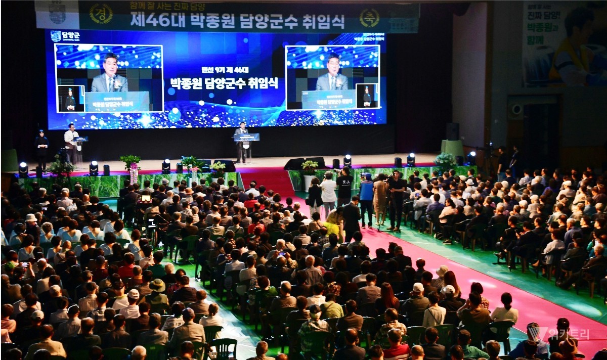 박종원 담양군수가 1일 취임식을 갖고 민선 9기의 거대한 닻을 올렸다. / 담양군