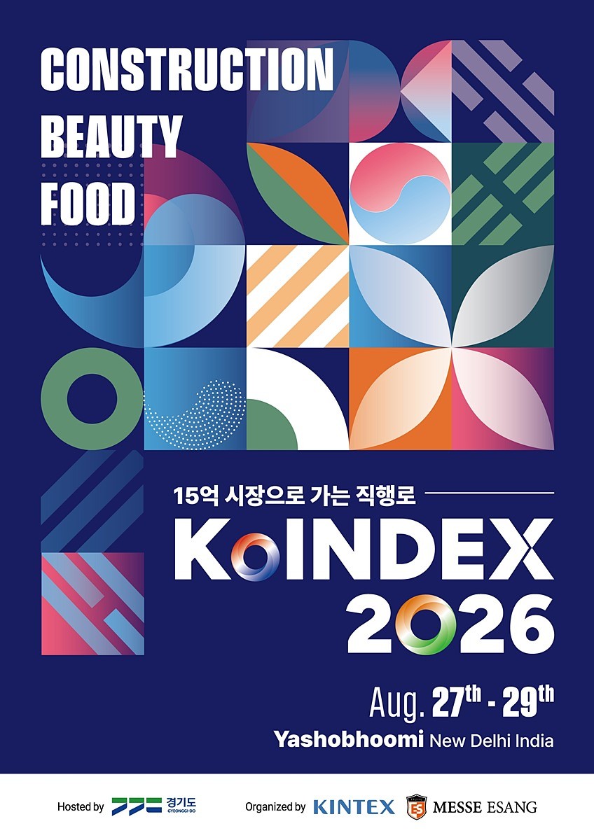 2026 KoINDEX 포스터