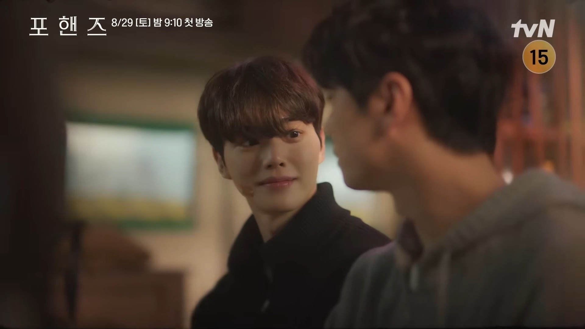 '포핸즈' 티저 영상 일부. / 유튜브 'tvN DRAMA'