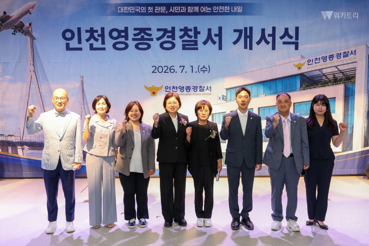 '안전한 공항경제도시' 첫발...손화정 구청장, 영종경찰서 개서 축하