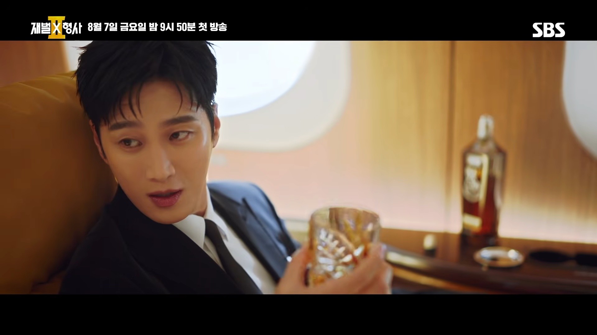 '재벌X형사2' 1차 티저. / 유튜브 'SBS Catch'