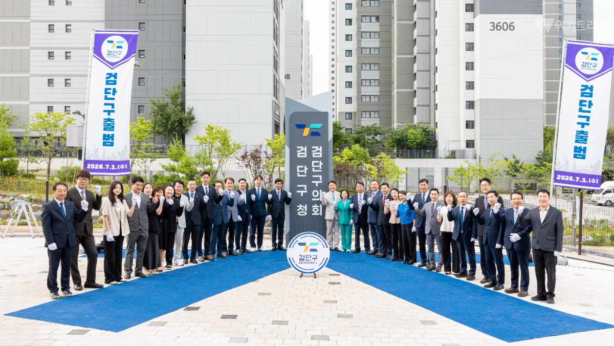 "서북부 중심 자족도시로 비상" 김진규 검단구청장, 개청 제막식 거행
