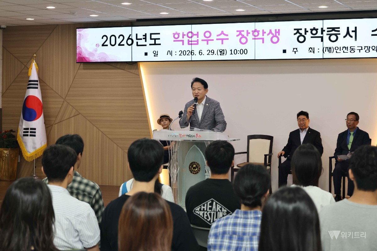 제물포구장학재단, 대학생 50명에 1인당 300만 원 학비 보전