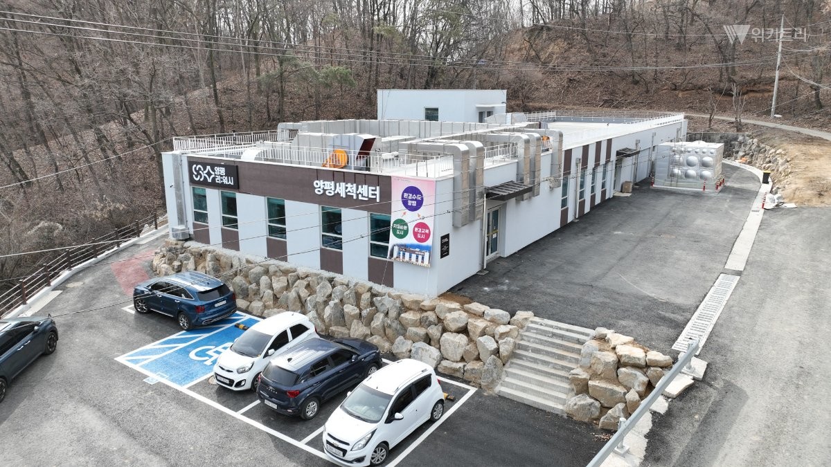 양평세척센터