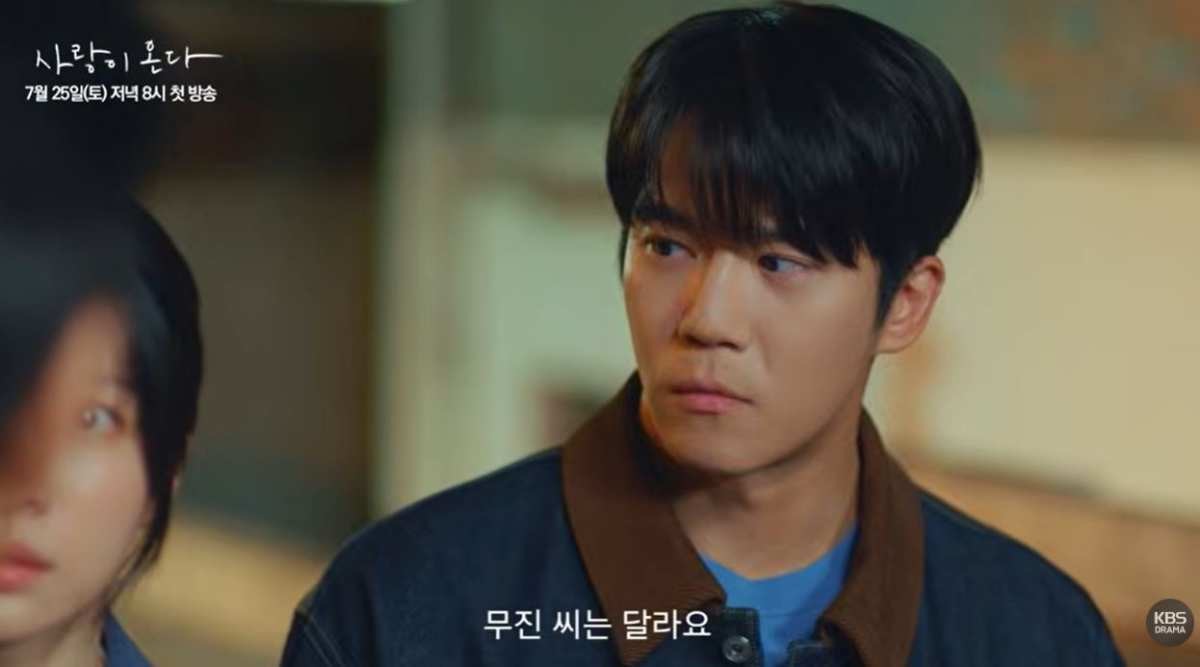 드라마 '사랑이 온다' 출연 배우 하석진 / 'KBS Drama' 유튜브