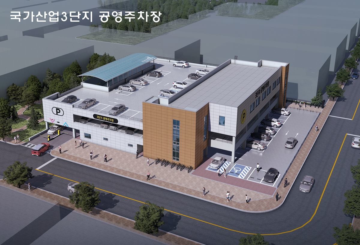 국가산업3단지 다목적복합센터 주차장 조감도./구미시