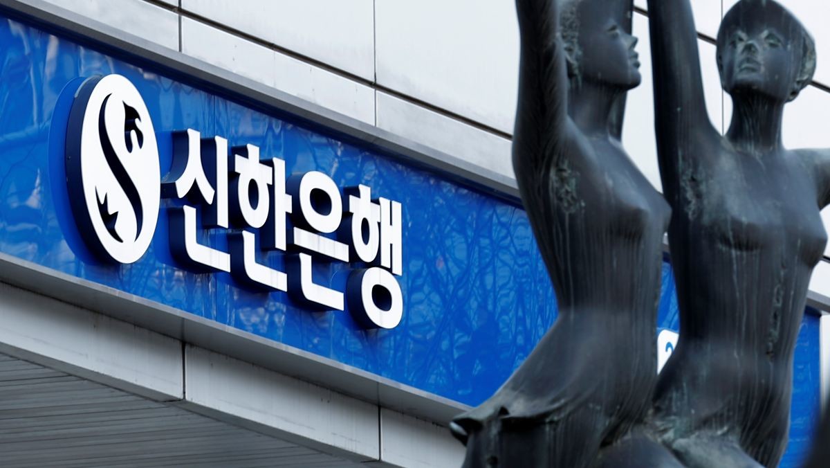 신한은행 앞이 보이는 자료사진. 기사 이해를 돕기 위한 자료사진. / 뉴스1