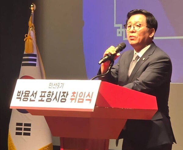 이상휘 국회의원의 박용선 포항시장 취임식 축사 모습/이상휘 의원 SNS 캡처