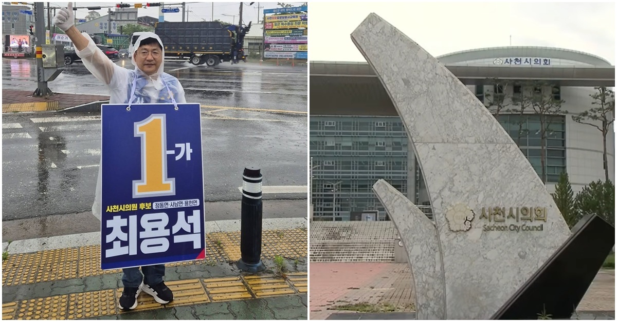 민주당 간판 달고 당선됐는데 국힘 표 받으려고 탈당…사천시 발칵