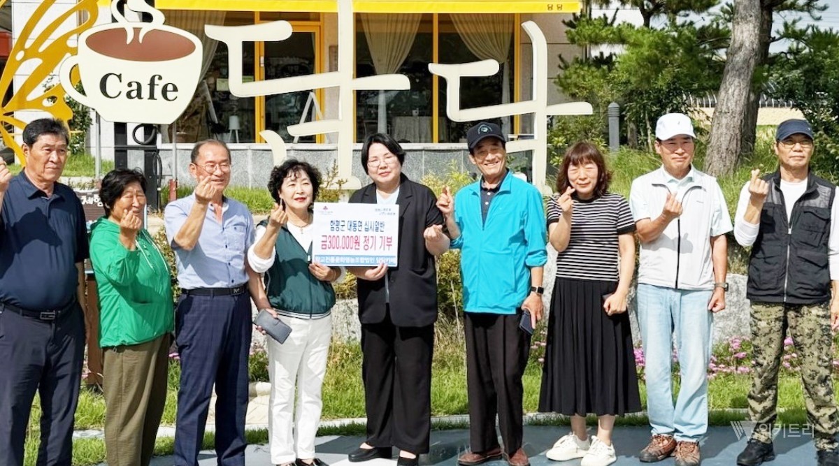 함평 담담카페, 매월 30만원 기부로 지역사회 온기 전파