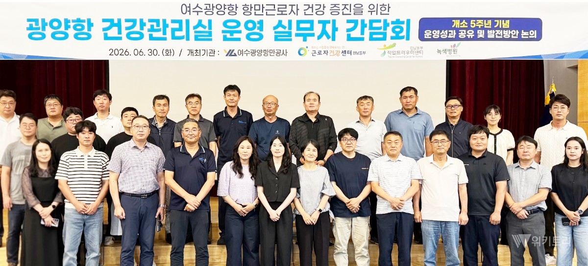 광양항 건강관리실 5주년… YGPA, 항만근로자 건강권 수호 총력