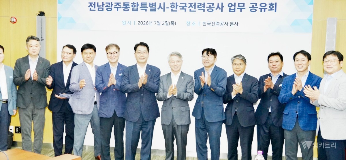 민형배 전남광주통합특별시장이 2일 나주 한국전력공사를 방문해 한국전력 관계자들과 기념촬영을 하고 있다. / 전남광주통합특별시
