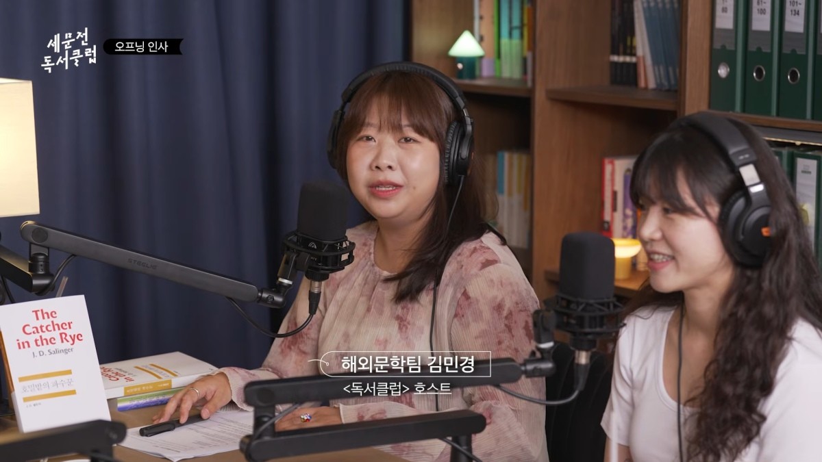 김민경 편집자 자료사진. / 유튜브 '민음사TV'