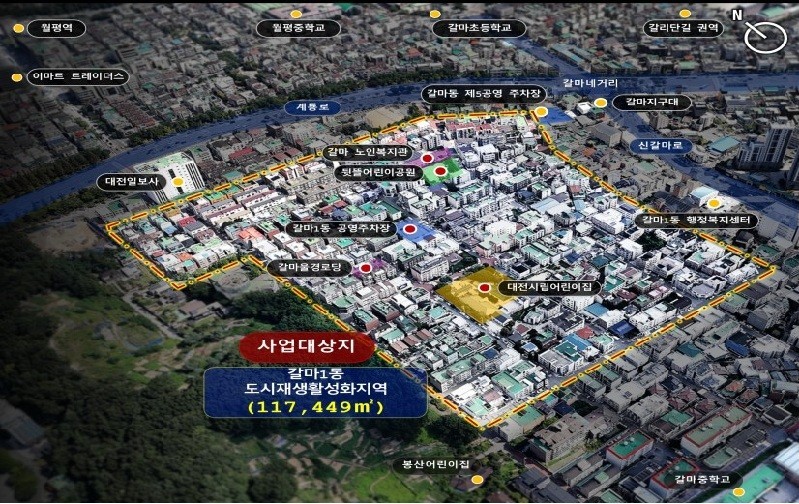 서구 갈마지구 노후주거지 정비 지원사업 위치도/사진=대전시
