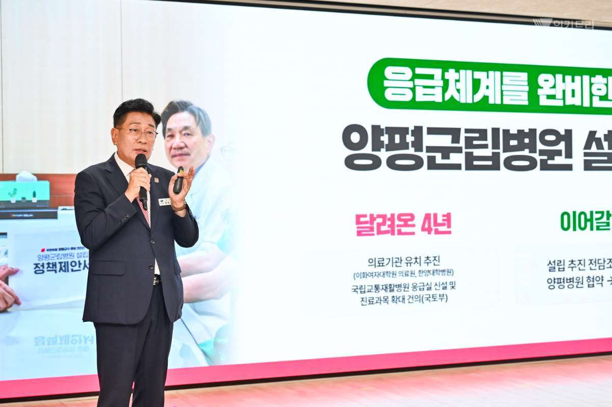 "응급실 사각지대 원천 차단" 양평군, 군립병원 TF 전격 가동