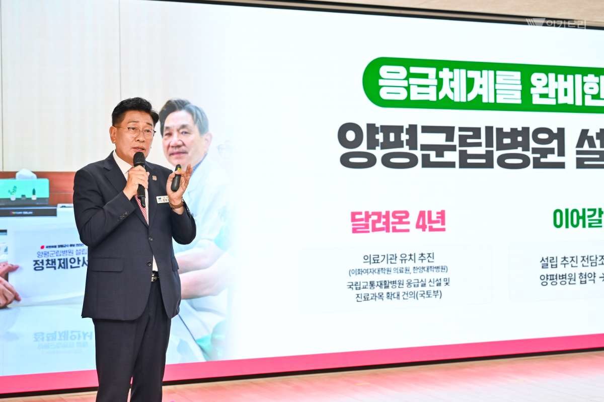 전진선 양평군수