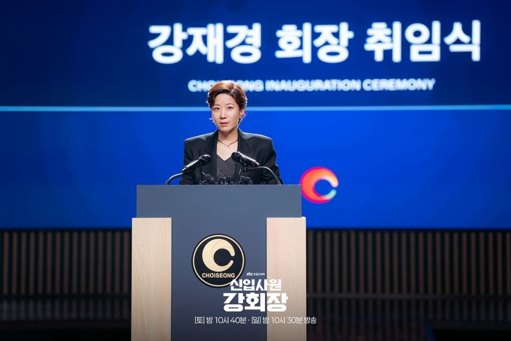 JTBC '신입사원 강회장' 스틸컷. / JTBC