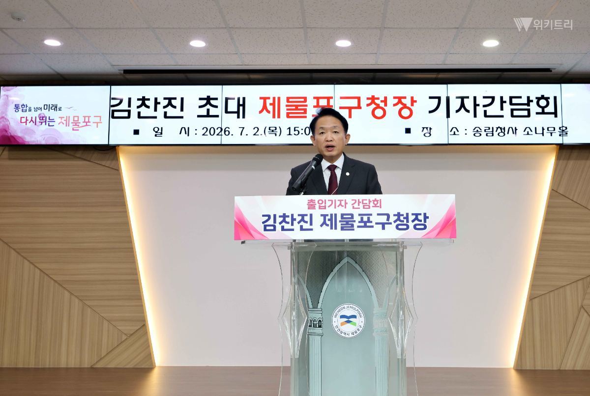 김찬진 구청장 "통합 넘어 미래로, 제물포 재도약 시작"