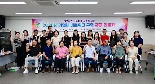 순창군, 경력단절여성 일자리 확대 위한 기업 간담회 개최