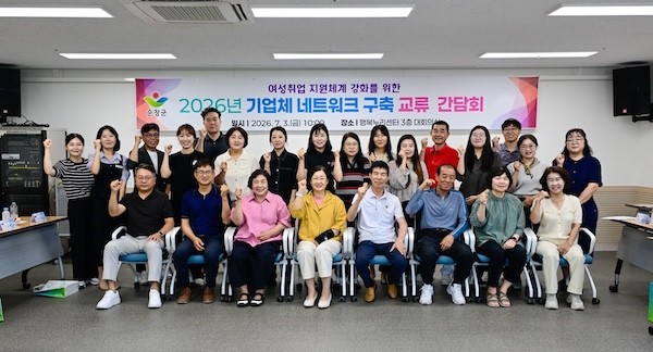경력단절여성 일자리 확대 위한 기업 간담회 / 순창군
