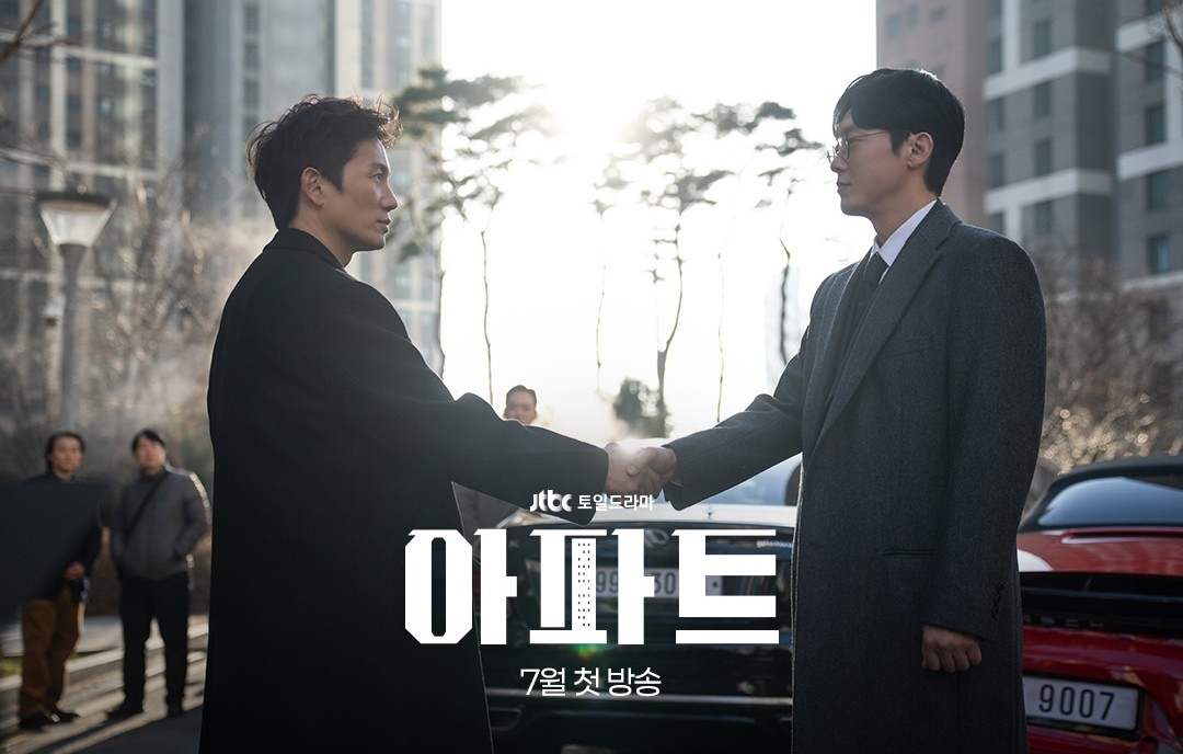 JTBC '아파트' 스틸컷. / JTBC