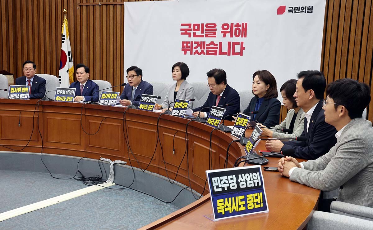 정점식 국민의힘 원내대표가 3일 오전 서울 여의도 국회에서 열린 원내대책회의에서 모두발언을 하고 있다. / 뉴스1