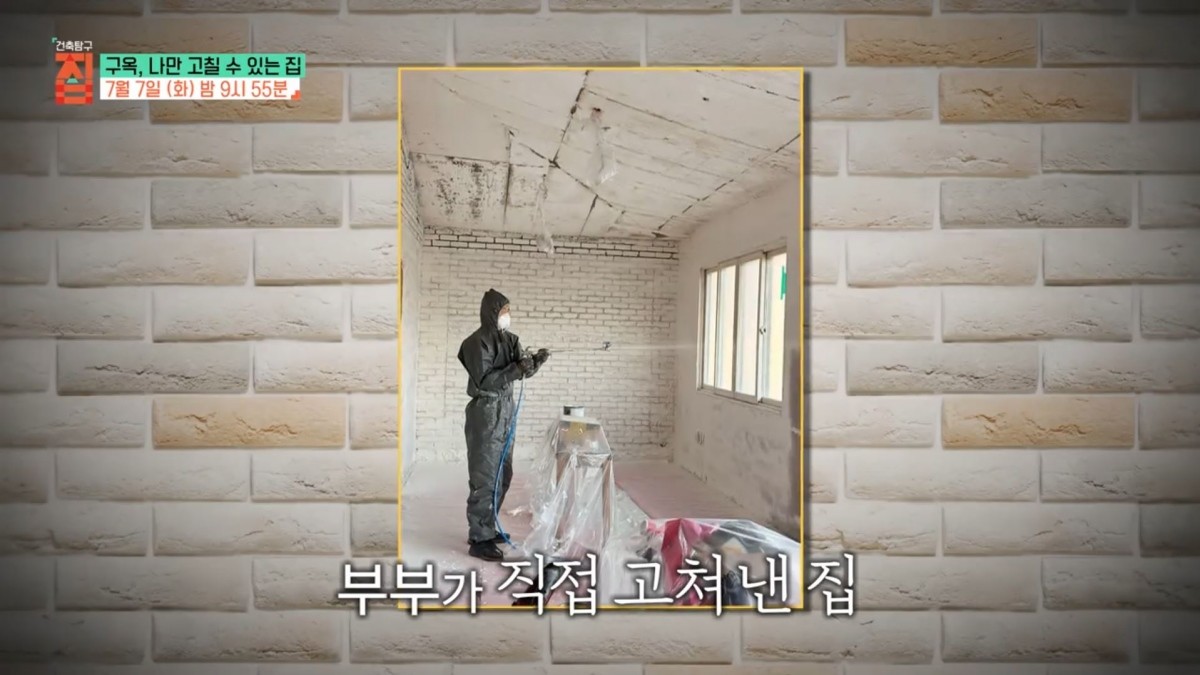 'EBS 건축탐구 집' 예고보기 페이지에서 제공하는 자료 사진. / EBS 제공