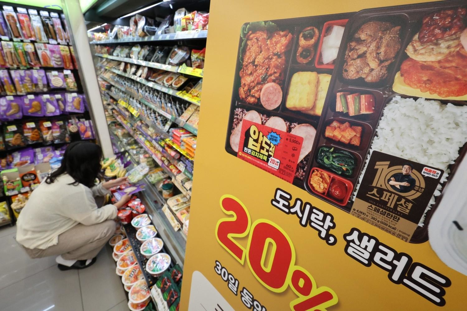 한국 편의점에서는 다양한 종류의 도시락을 합리적인 가격에 만나볼 수 있다. / 뉴스1