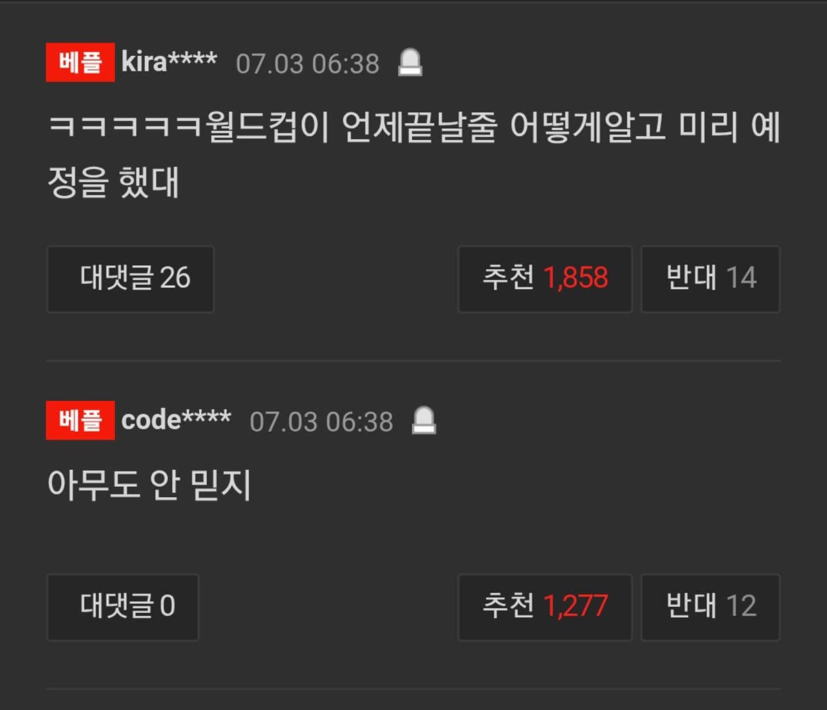 .홍명보 전 감독에 미국행에 대한 네티즌 반응 / 네이트 뉴스 댓글 캡처