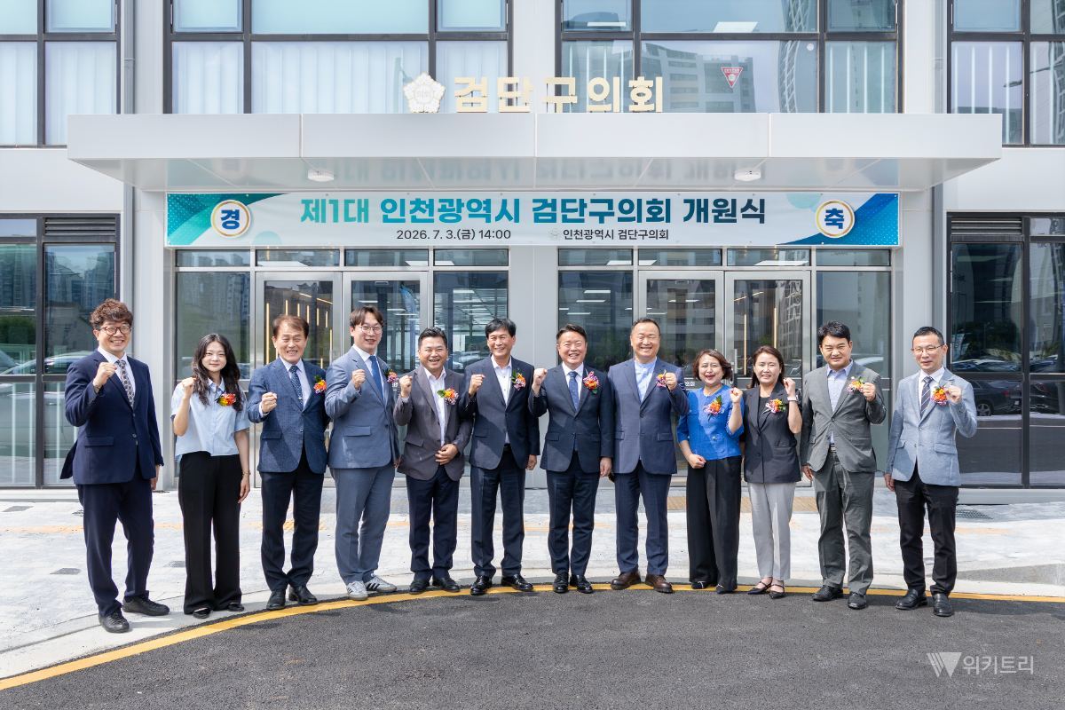 "27만 검단구민 주권 시대 개막"...제1대 검단구의회 역사적 개원